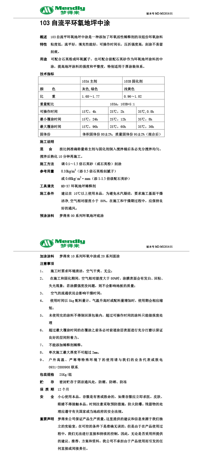 自流平玉树玉树环氧地坪中涂 自流平玉树玉树环氧地坪中涂